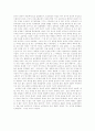 낙태죄에 대한 찬반론 4페이지
