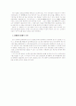 중간생략등기 - 중간생략등기, 유효성, 청구권 인정여부 8페이지