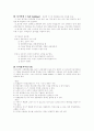 관광자원해설기법 2페이지