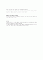 농구레포트 4페이지