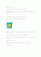 달걀에 그림을 그려보자 1페이지