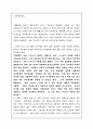  뷰티풀마인드 1페이지