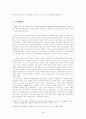 사빠띠스타 레포트 4페이지