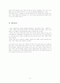 사빠띠스타 레포트 7페이지