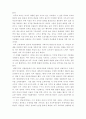 숲의 서사시 2페이지