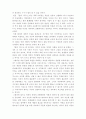 숲의 서사시 5페이지