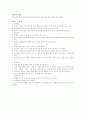 덤핑증후군 6페이지