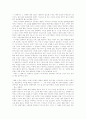 [비전2003] 서평 4페이지