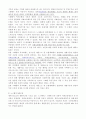 다른나라의 사회보장제도와 우리의 당면 과제 2페이지