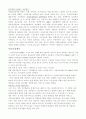 다른나라의 사회보장제도와 우리의 당면 과제 6페이지