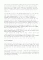 다른나라의 사회보장제도와 우리의 당면 과제 8페이지