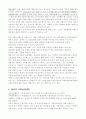 다른나라의 사회보장제도와 우리의 당면 과제 9페이지