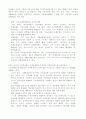 다른나라의 사회보장제도와 우리의 당면 과제 12페이지