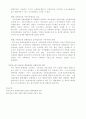 다른나라의 사회보장제도와 우리의 당면 과제 13페이지