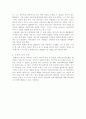 우리의 결론 2페이지
