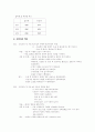 척추관 협착증 (SPINAL STENOSIS) 환자 간호사례 연구 7페이지