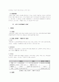 [행정법] 인적 공용부담 3페이지