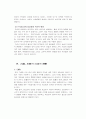 대중매체의 음란성과 언론출판의 자유 10페이지