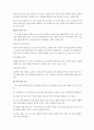 시각장애아의 교육 7페이지