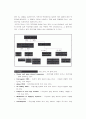 [생명공학] 인간 게놈 프로젝트(GENOME PROJECT)) 2페이지