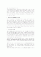 [생명공학] 인간 게놈 프로젝트(GENOME PROJECT)) 10페이지