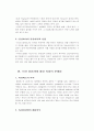 [생명공학] 인간 게놈 프로젝트(GENOME PROJECT)) 16페이지