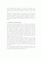 [생명공학] 인간 게놈 프로젝트(GENOME PROJECT)) 18페이지