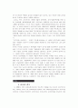 [생명공학] 인간 게놈 프로젝트(GENOME PROJECT)) 20페이지