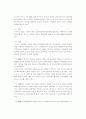 [생명공학] 인간 게놈 프로젝트(GENOME PROJECT)) 21페이지