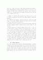 [생명공학] 인간 게놈 프로젝트(GENOME PROJECT)) 22페이지