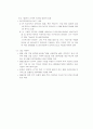 [생명공학] 인간 게놈 프로젝트(GENOME PROJECT)) 24페이지