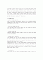 [산재보상보험] 산업재해보상보험법에 관한 고찰 8페이지