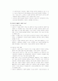 [산재보상보험] 산업재해보상보험법에 관한 고찰 13페이지