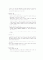 [산재보상보험] 산업재해보상보험법에 관한 고찰 14페이지