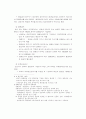 [산재보상보험] 산업재해보상보험법에 관한 고찰 22페이지