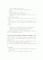 [산재보상보험] 산업재해보상보험법에 관한 고찰 23페이지