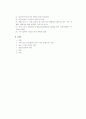 [산재보상보험] 산업재해보상보험법에 관한 고찰 27페이지