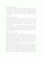 남녀고용평등법이란 2페이지