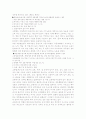 남녀고용평등법이란 3페이지