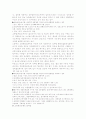 남녀고용평등법이란 4페이지