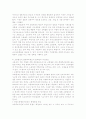 남녀고용평등법이란 5페이지