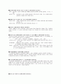 정보화 사회 3페이지