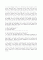 [헌법] 대한민국 헌법의 제정과 개정 5페이지