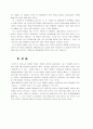 [헌법] 대한민국 헌법의 제정과 개정 16페이지