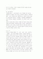 토양 오염의 원인 2페이지