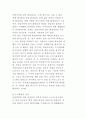토양 오염의 원인 4페이지