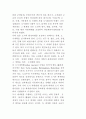 토양 오염의 원인 5페이지
