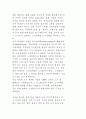 토양 오염의 원인 6페이지
