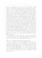 한반도가 작아지게 된 역사적 사건 21가지를 읽고 5페이지