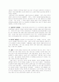 [건축] 프랑스 건축 5페이지